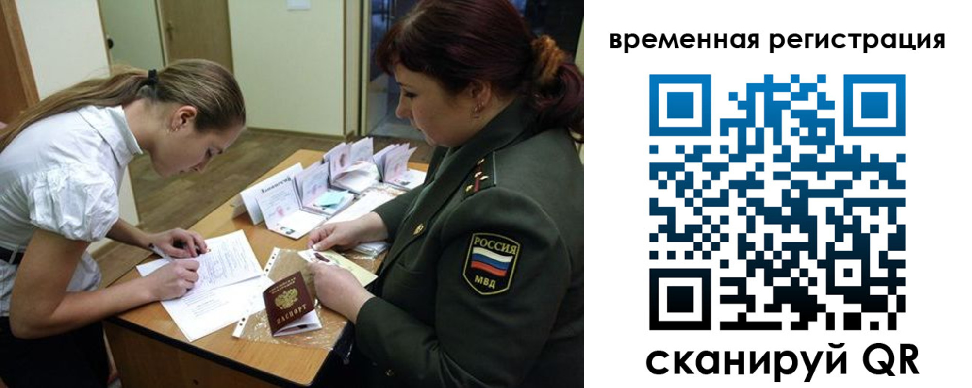 прописка гарантия в Белгороде